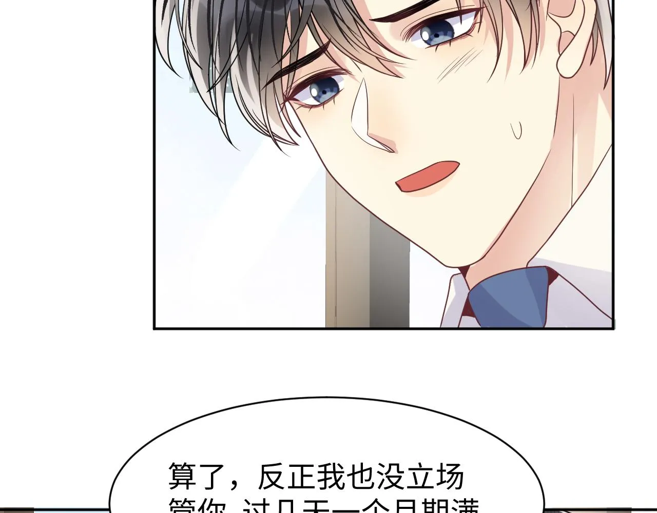 第86话最后的难题 第55页