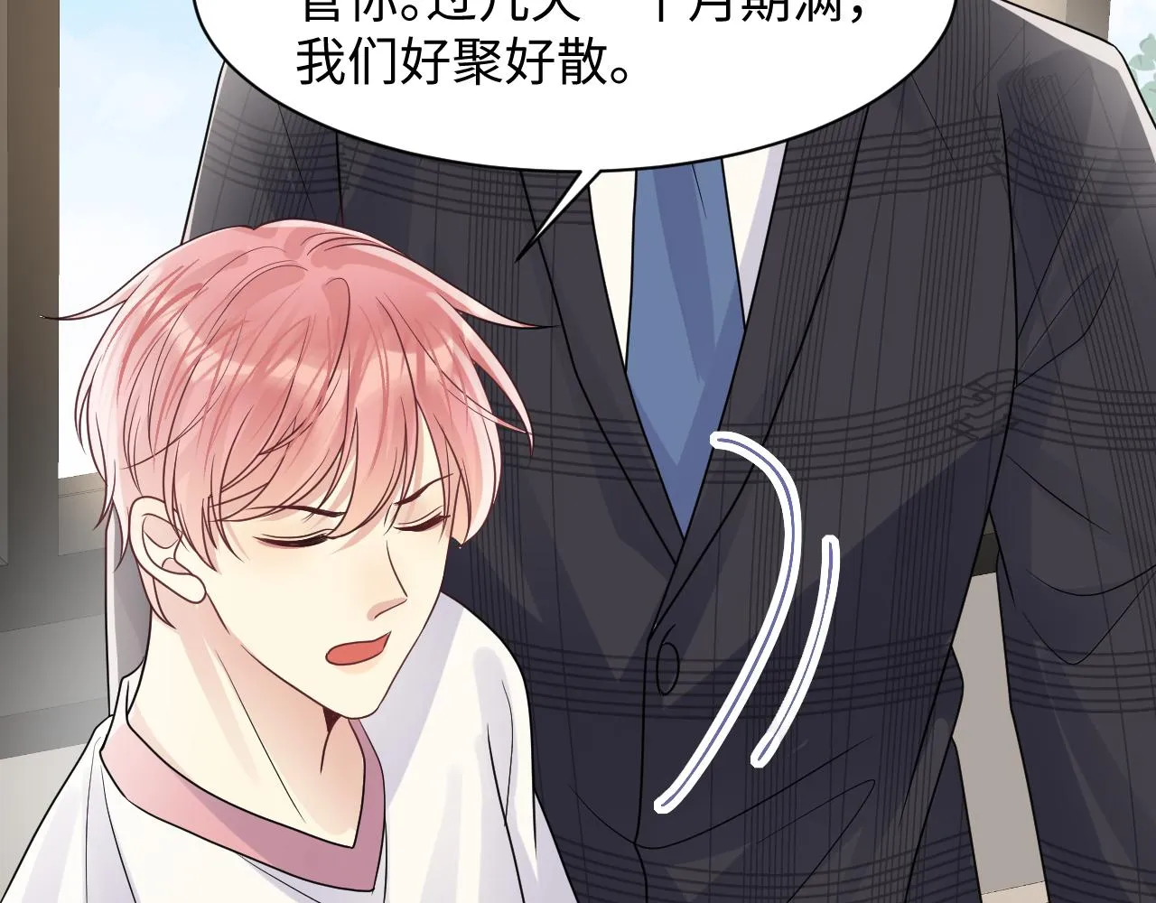 第86话最后的难题 第56页