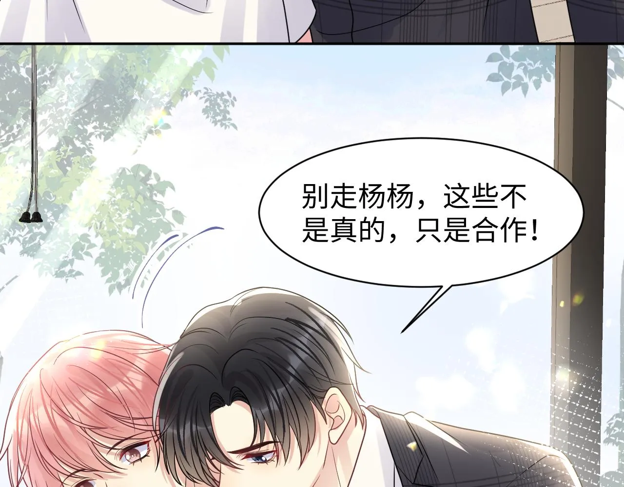 第86话最后的难题 第57页