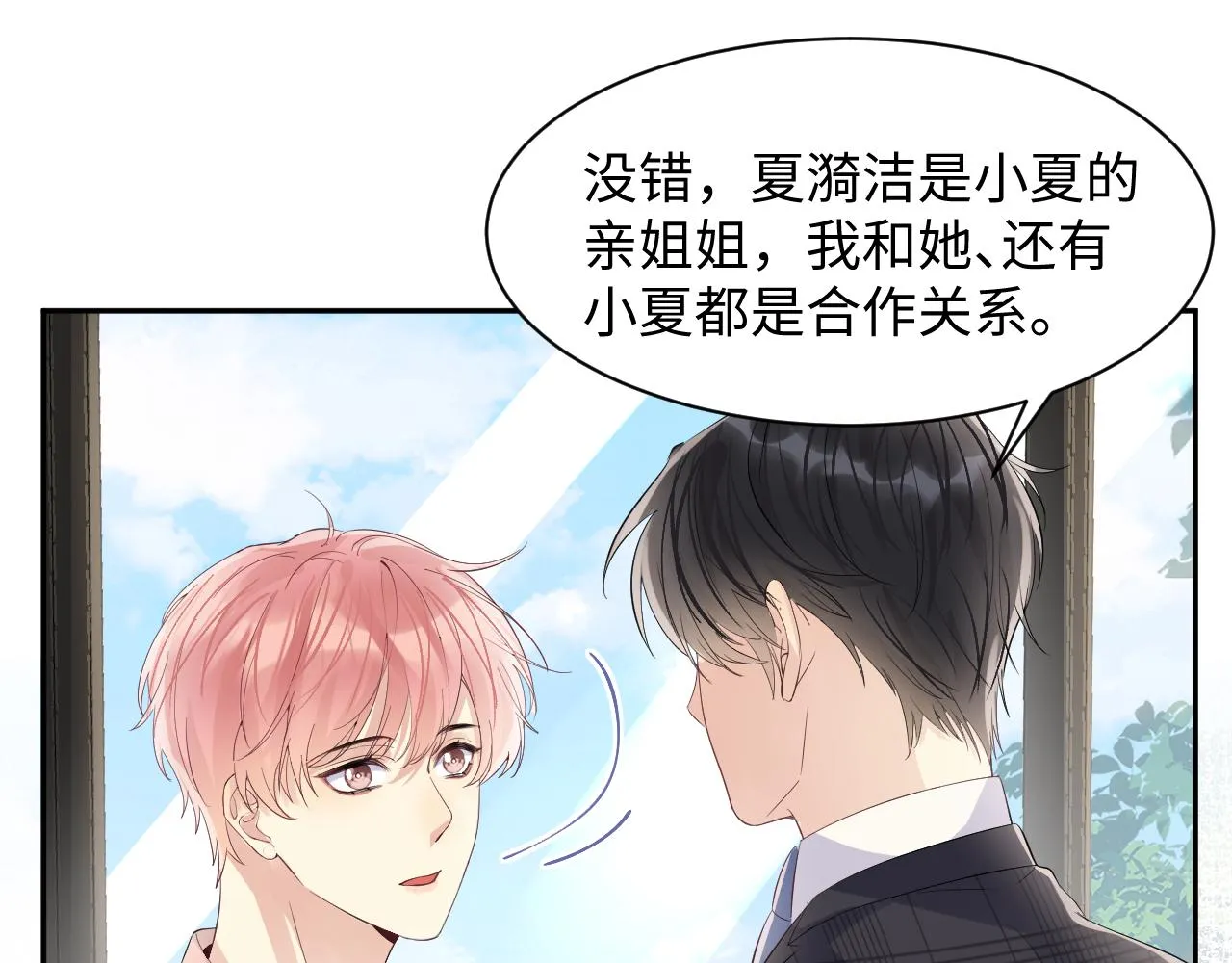 第86话最后的难题 第60页