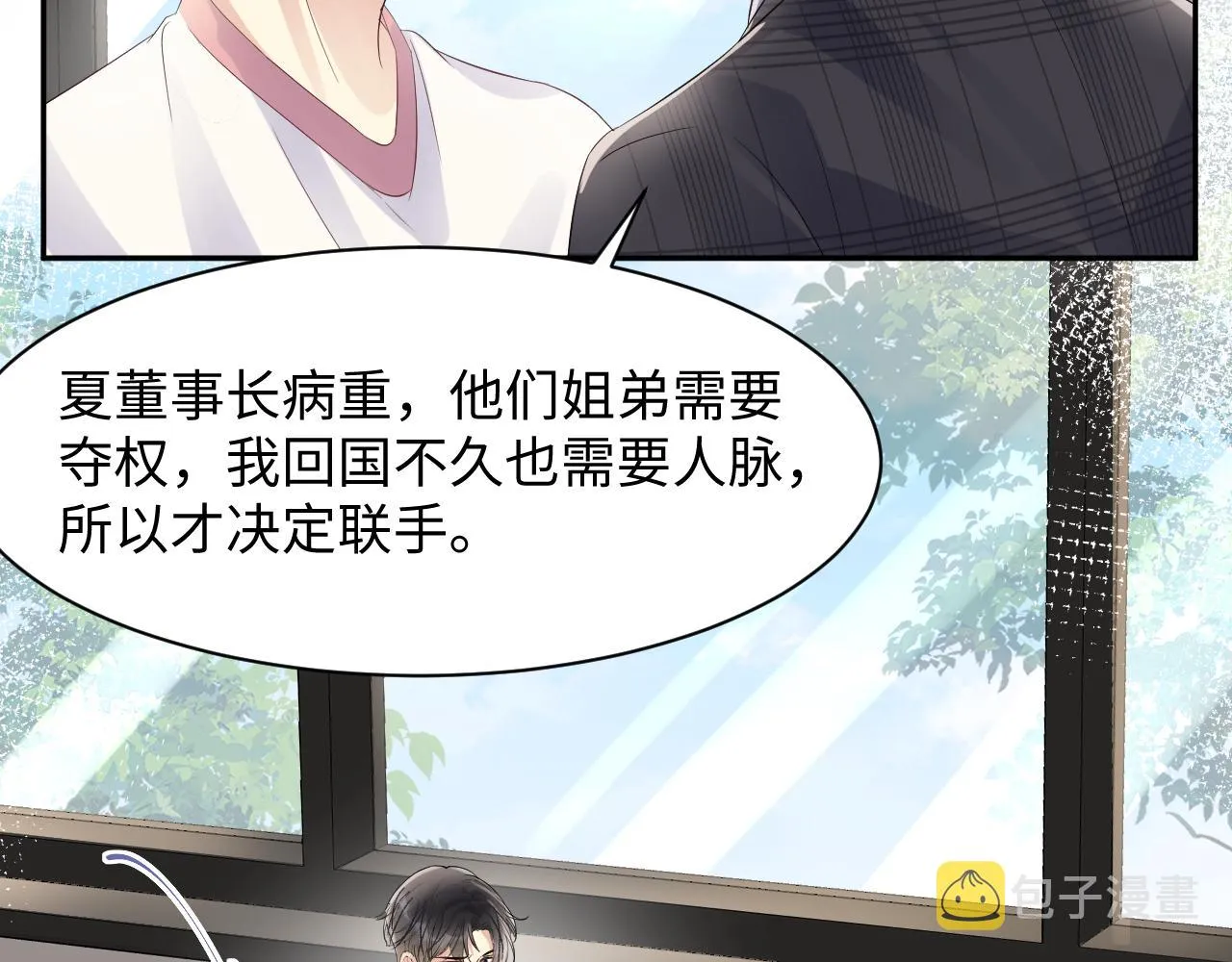 第86话最后的难题 第61页