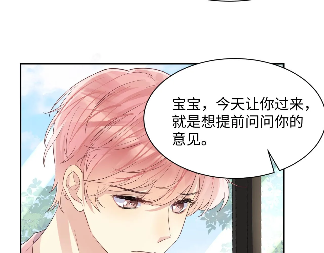 第86话最后的难题 第63页