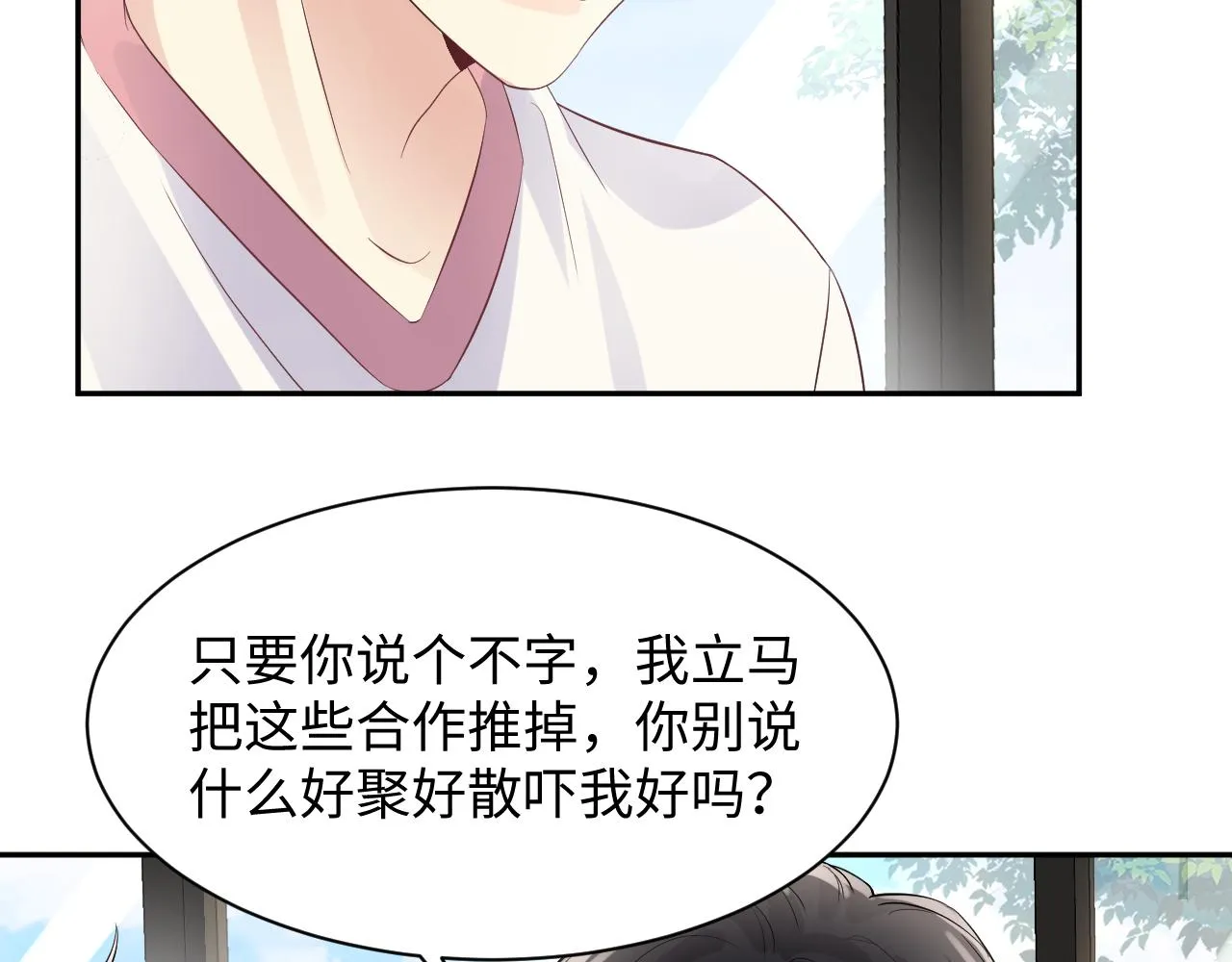 第86话最后的难题 第64页
