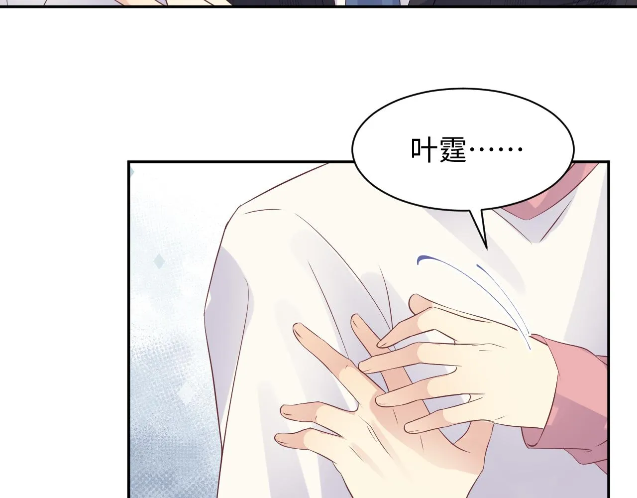 第86话最后的难题 第66页