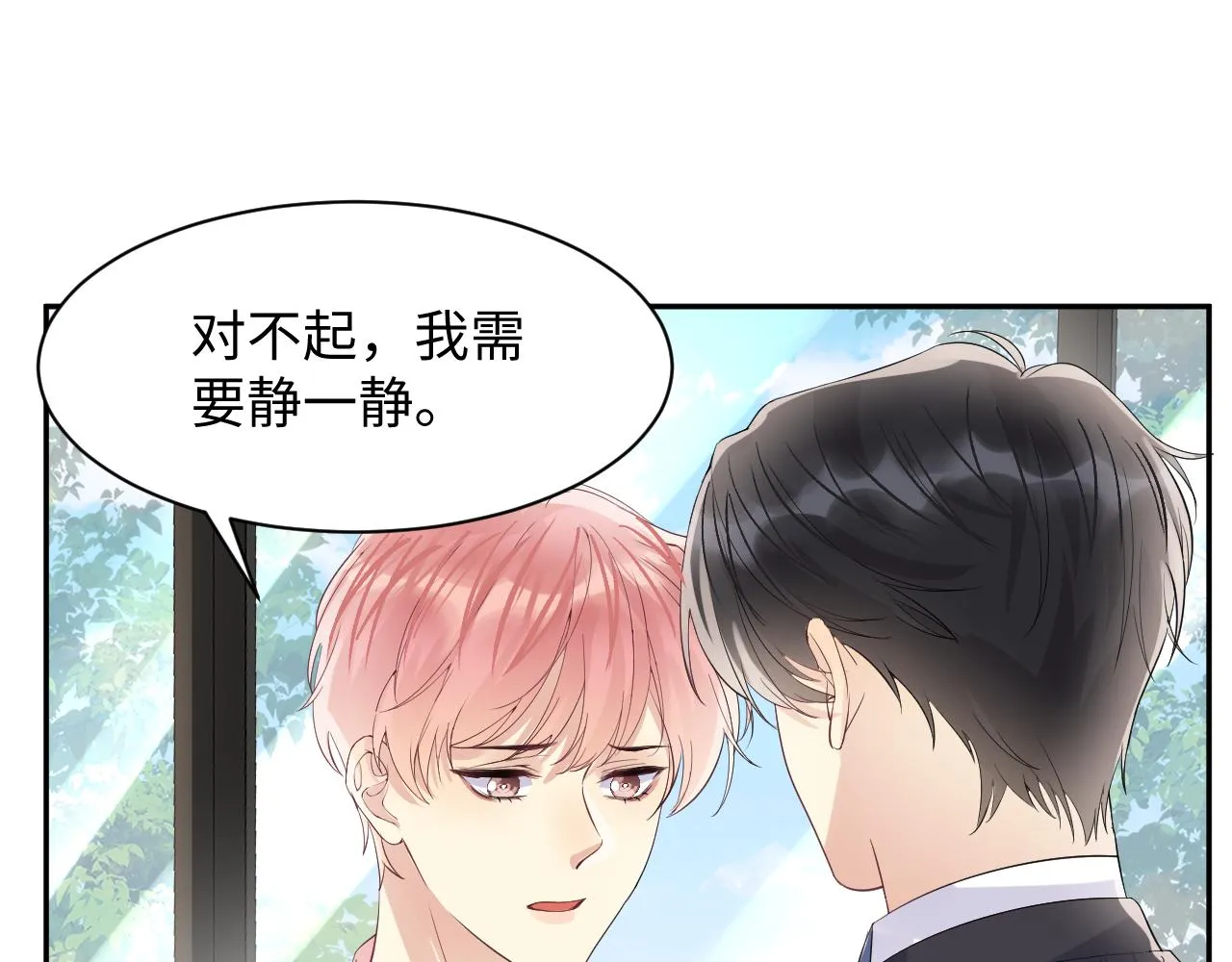 第86话最后的难题 第68页