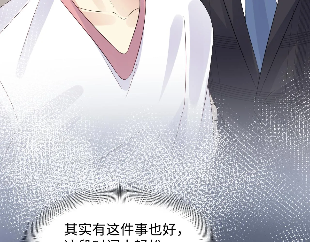 第86话最后的难题 第71页