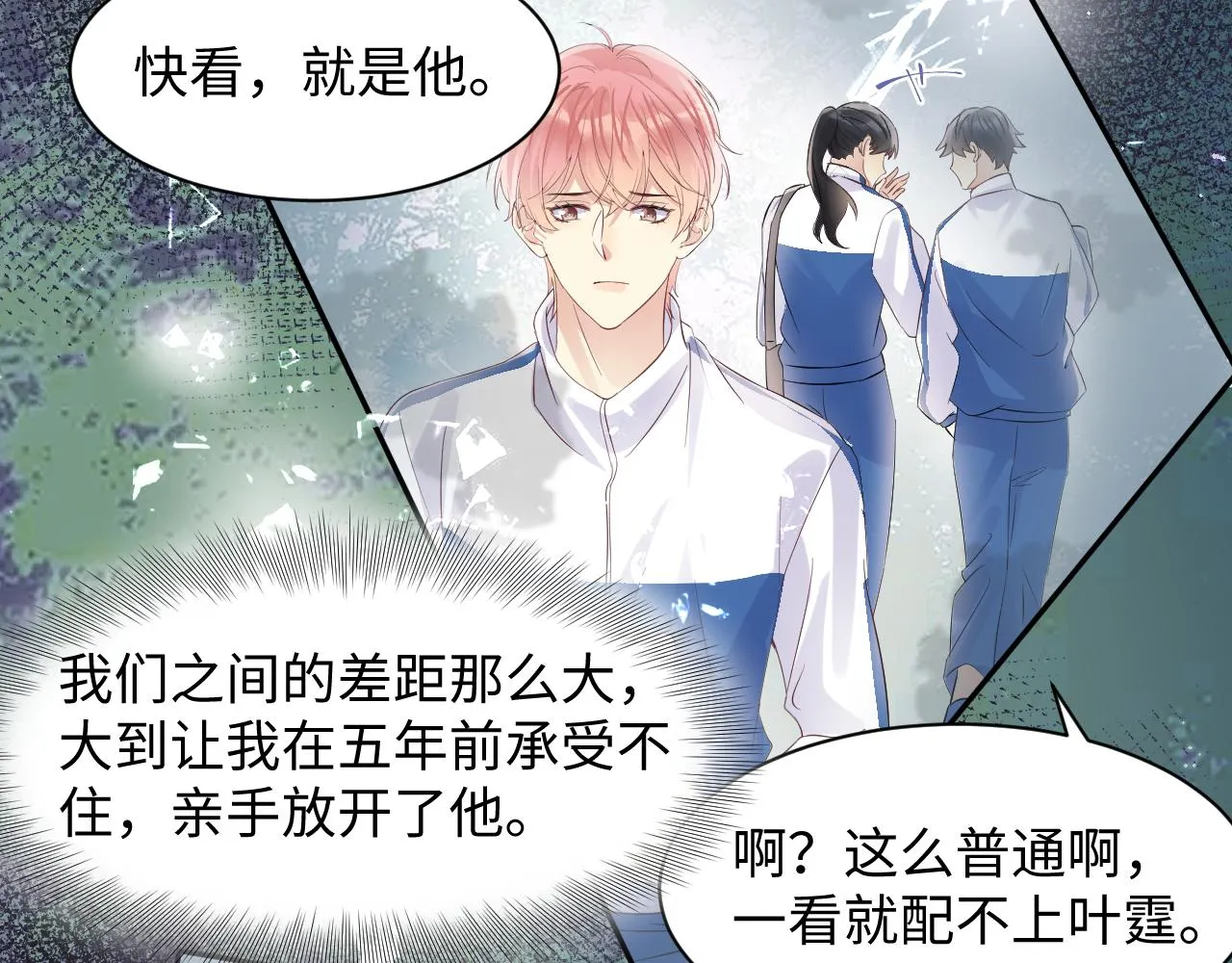 第86话最后的难题 第74页