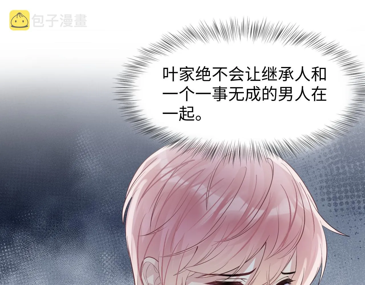 第86话最后的难题 第77页