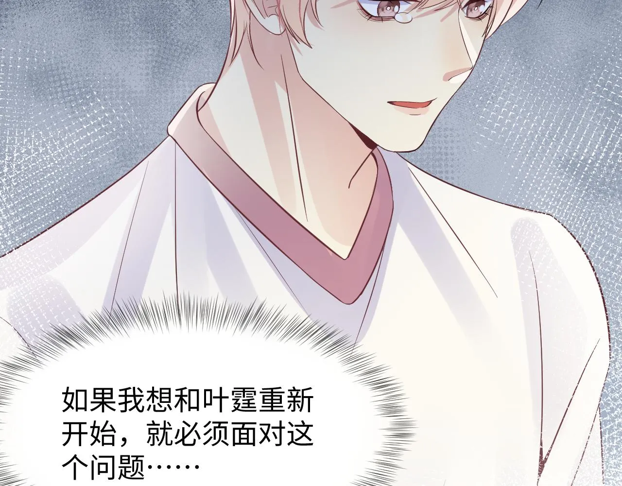 第86话最后的难题 第78页
