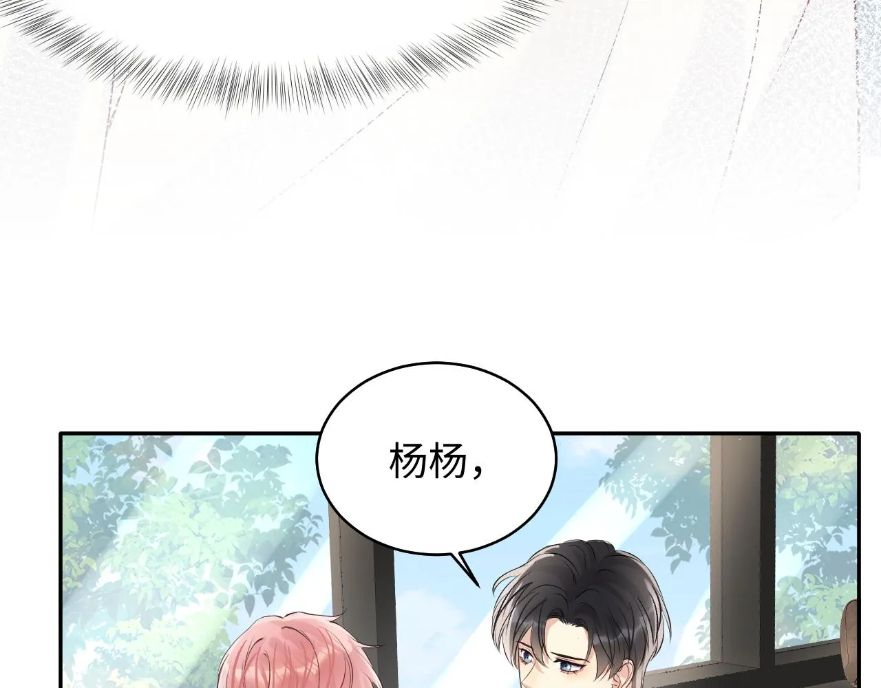 第86话最后的难题 第79页