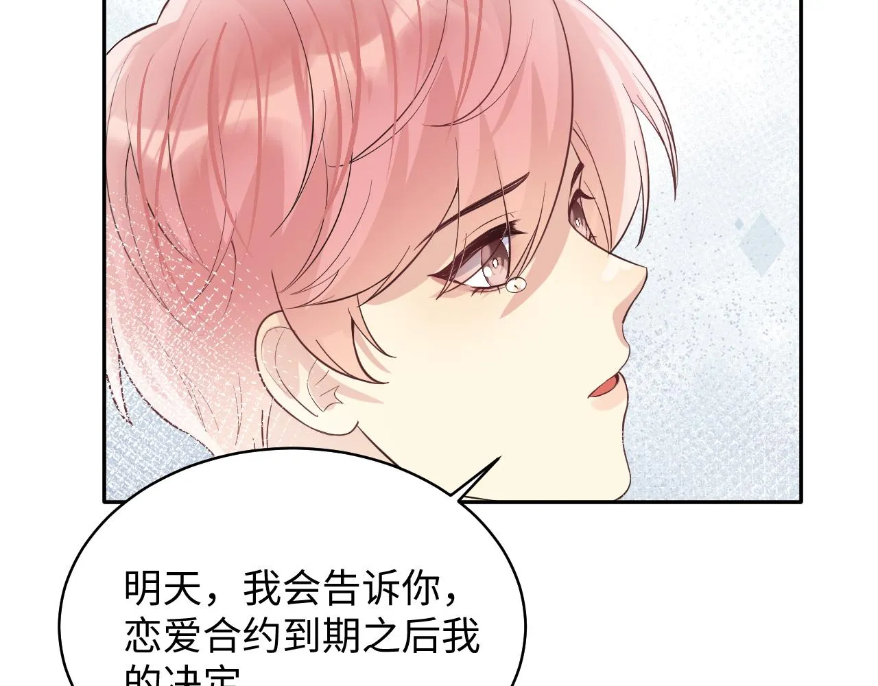 第86话最后的难题 第83页