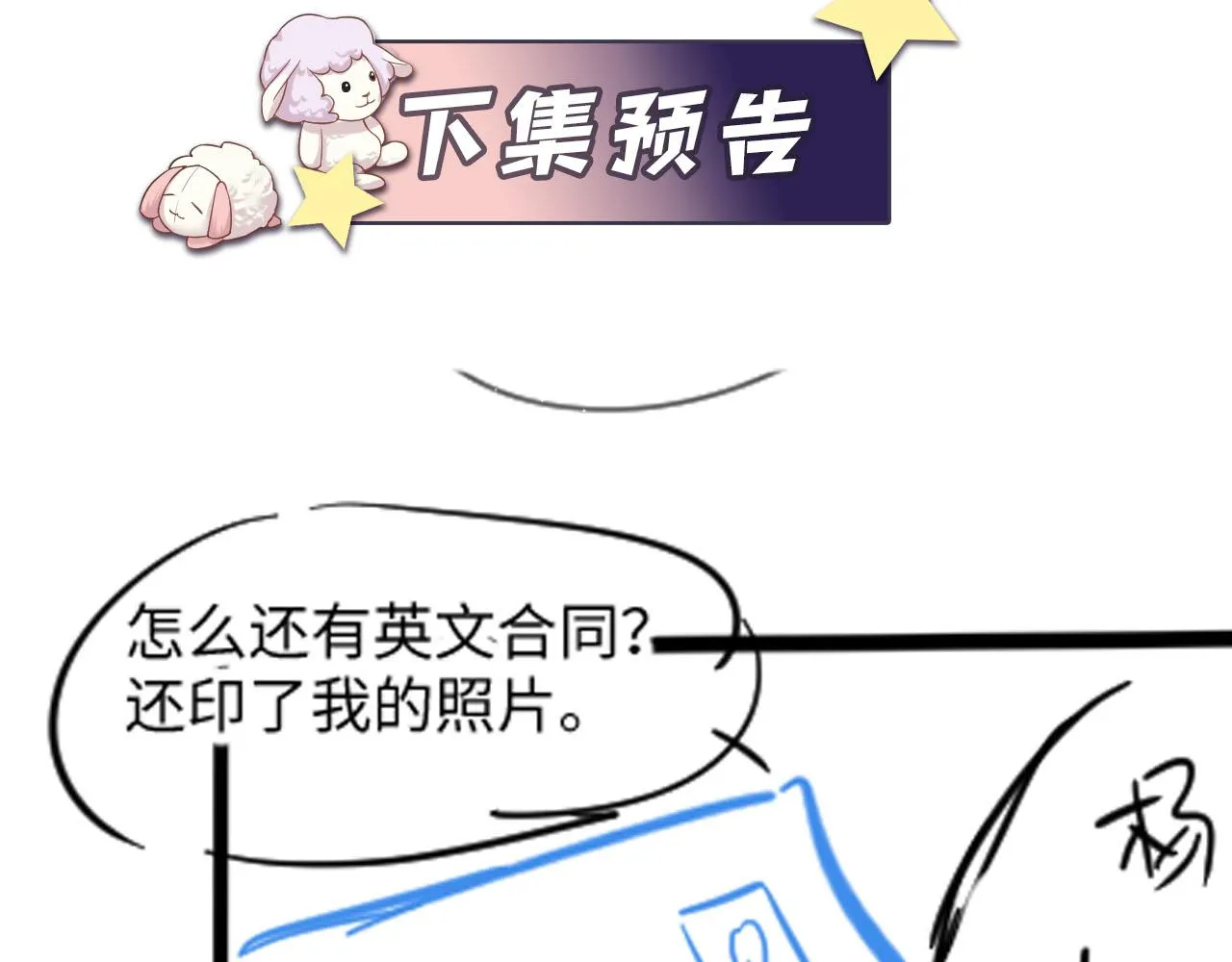 第86话最后的难题 第85页
