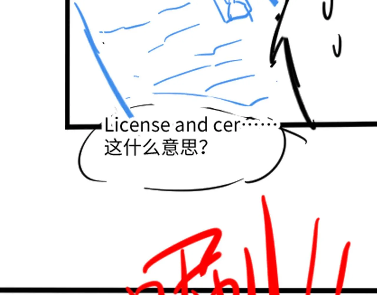 第86话最后的难题 第86页