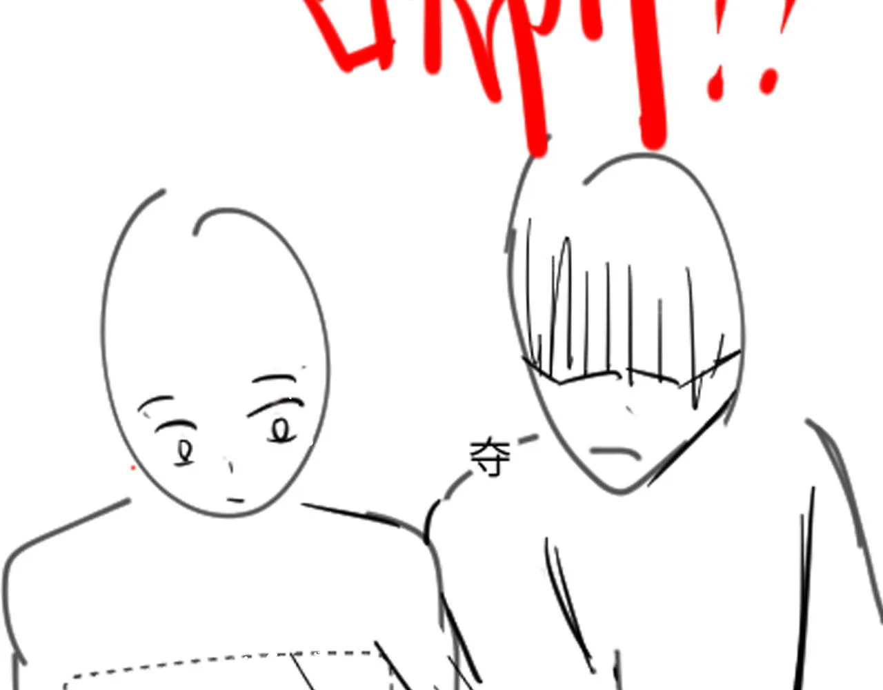 第86话最后的难题 第87页