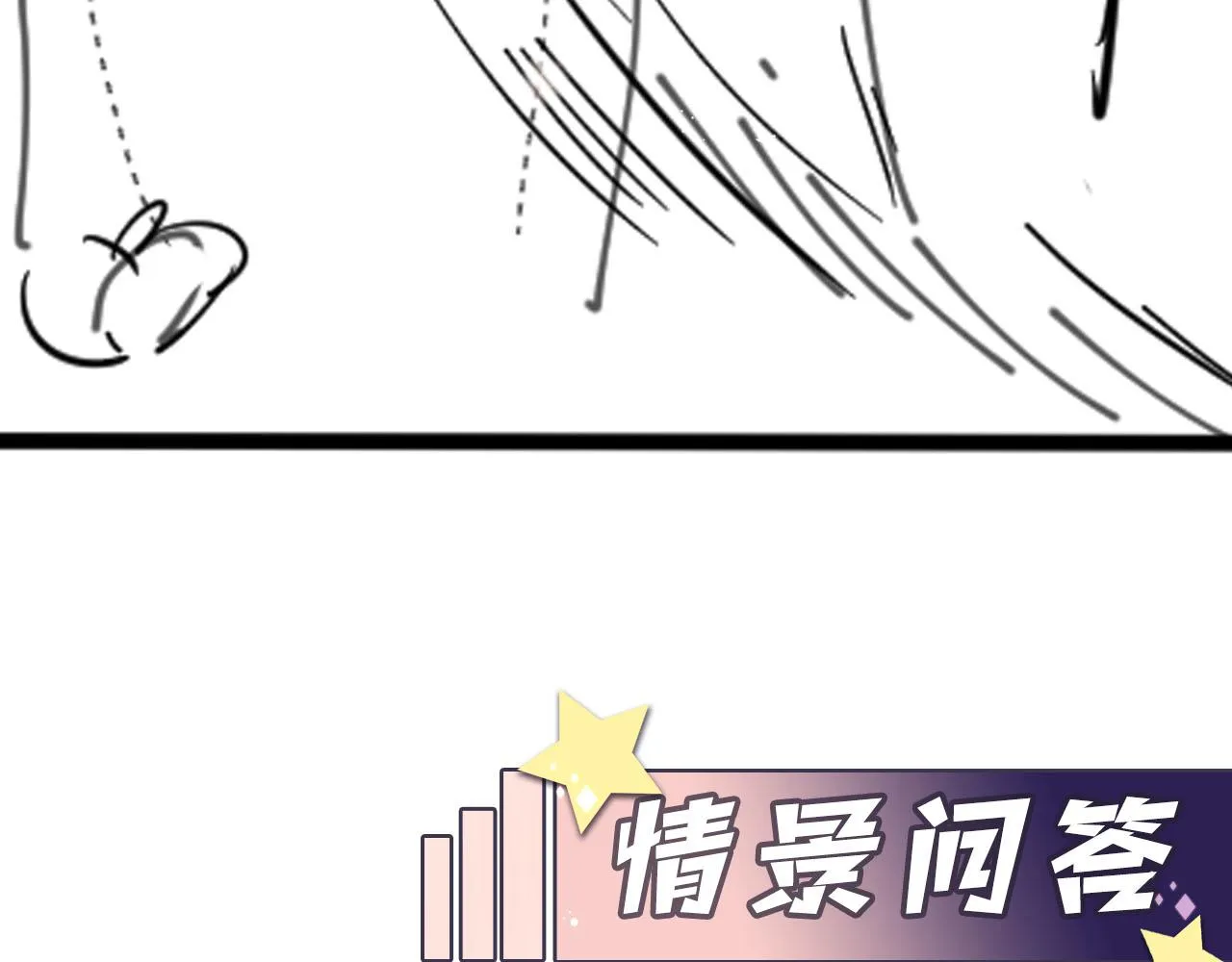 第86话最后的难题 第88页