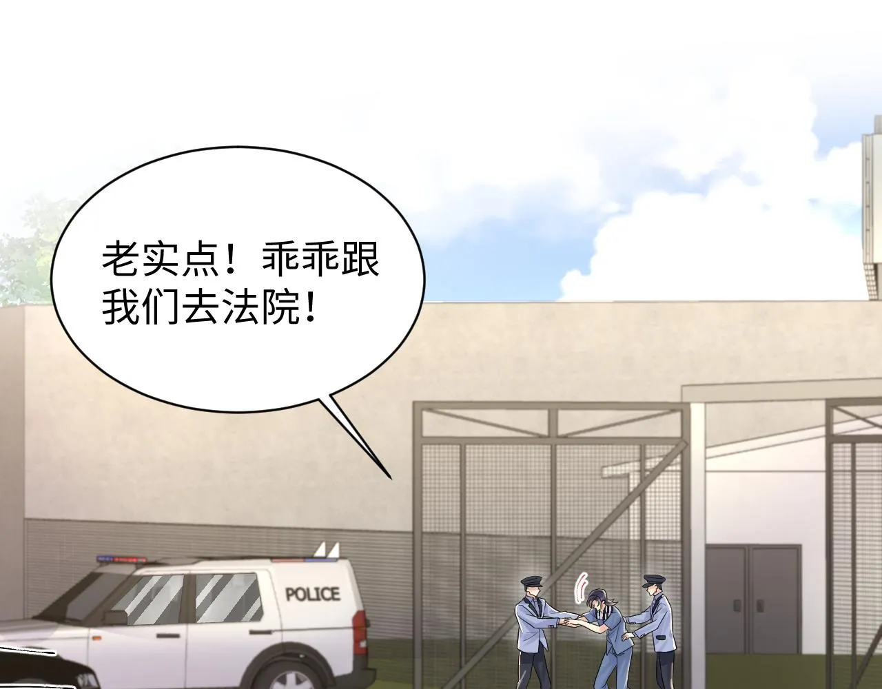 第85话想拥抱你 第5页