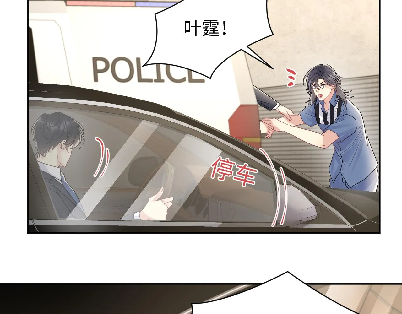 第85话想拥抱你 第7页