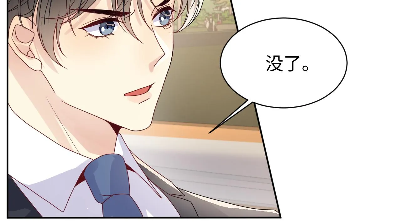 第85话想拥抱你 第11页