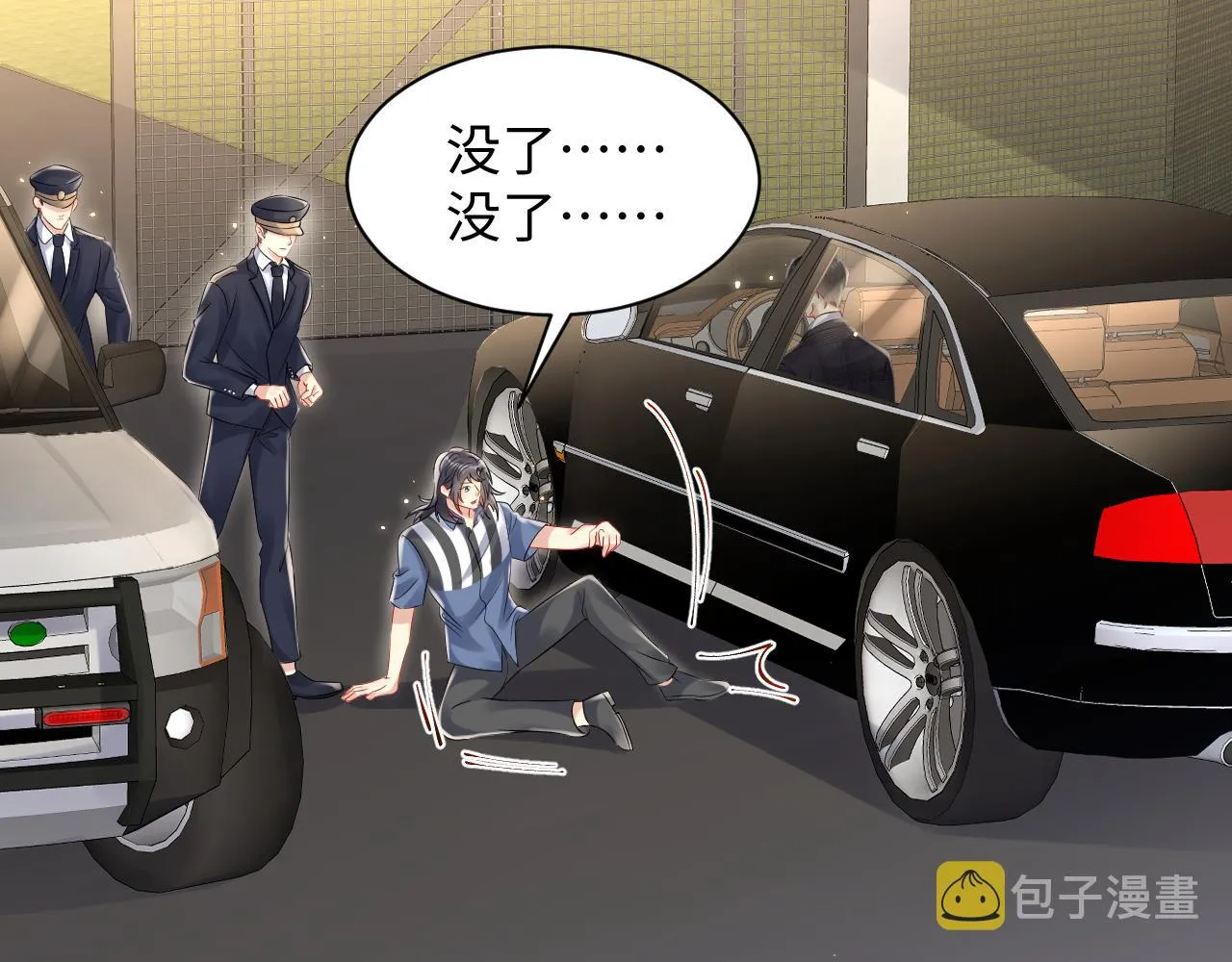 第85话想拥抱你 第13页