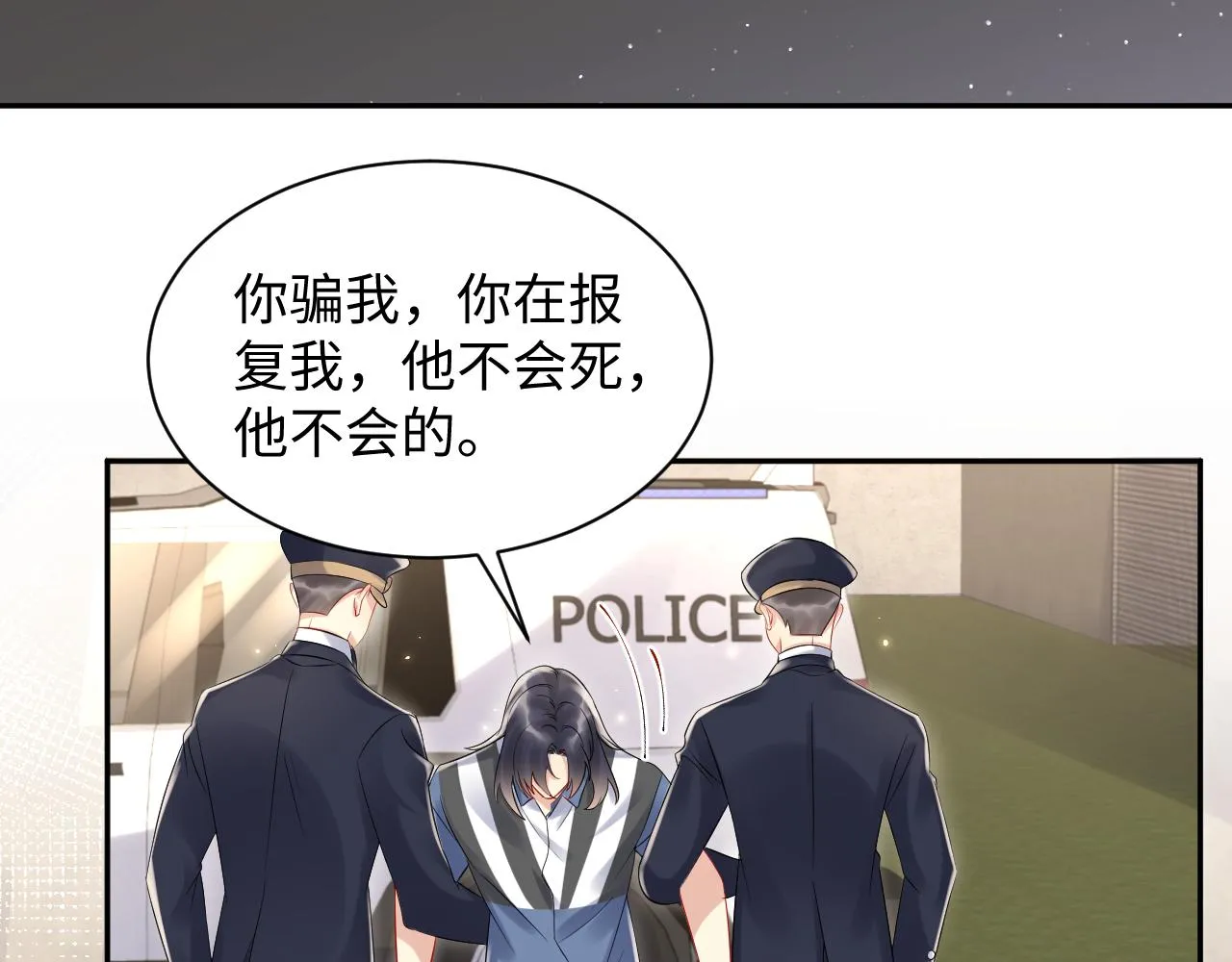 第85话想拥抱你 第14页