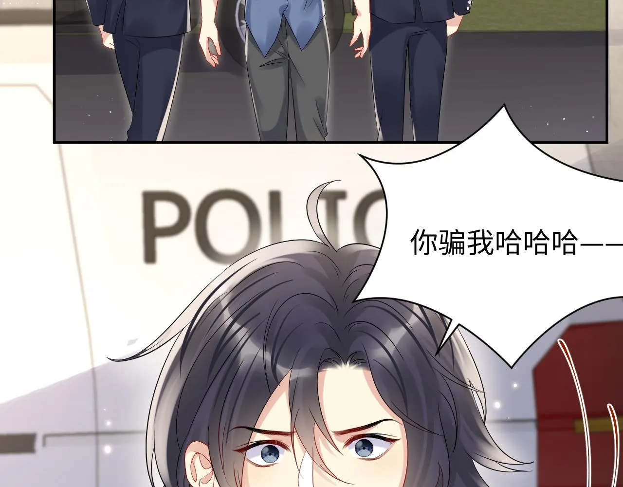 第85话想拥抱你 第15页