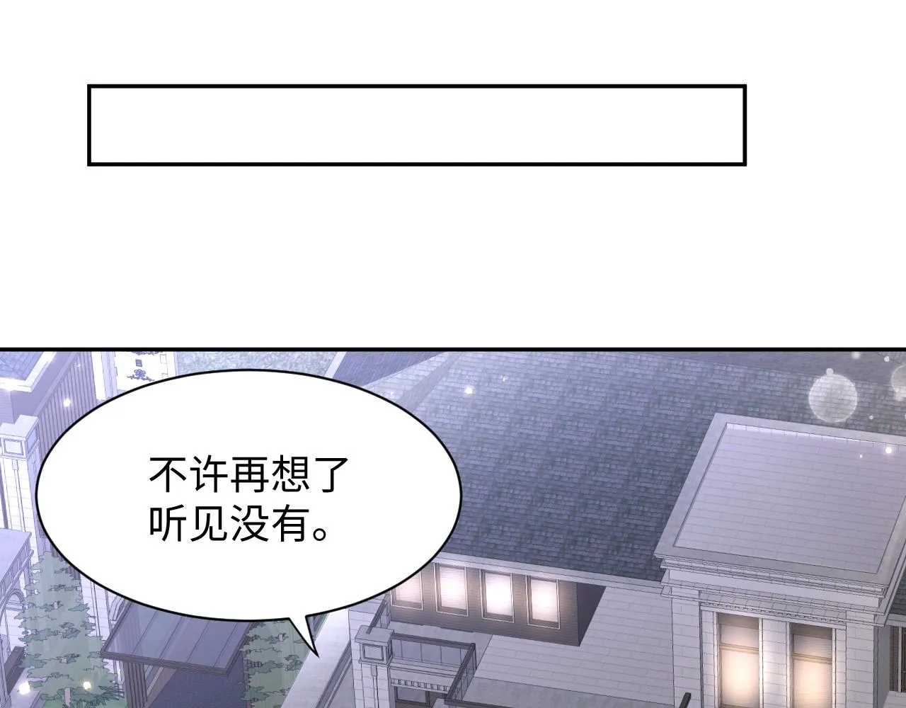 第85话想拥抱你 第19页