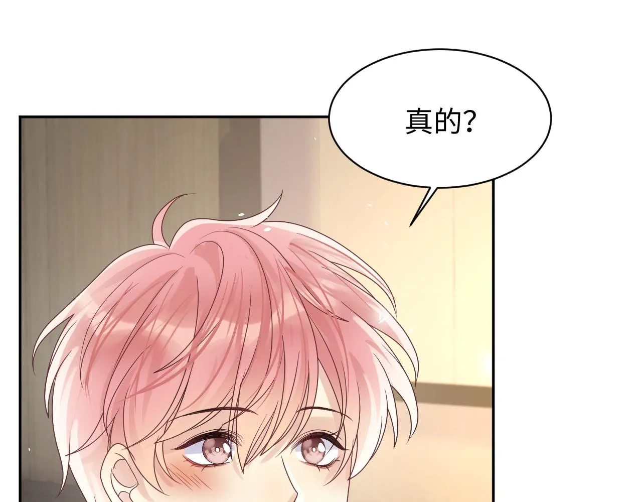 第85话想拥抱你 第42页