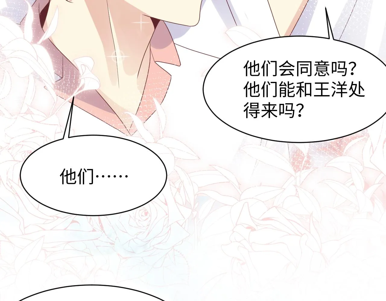 第85话想拥抱你 第47页