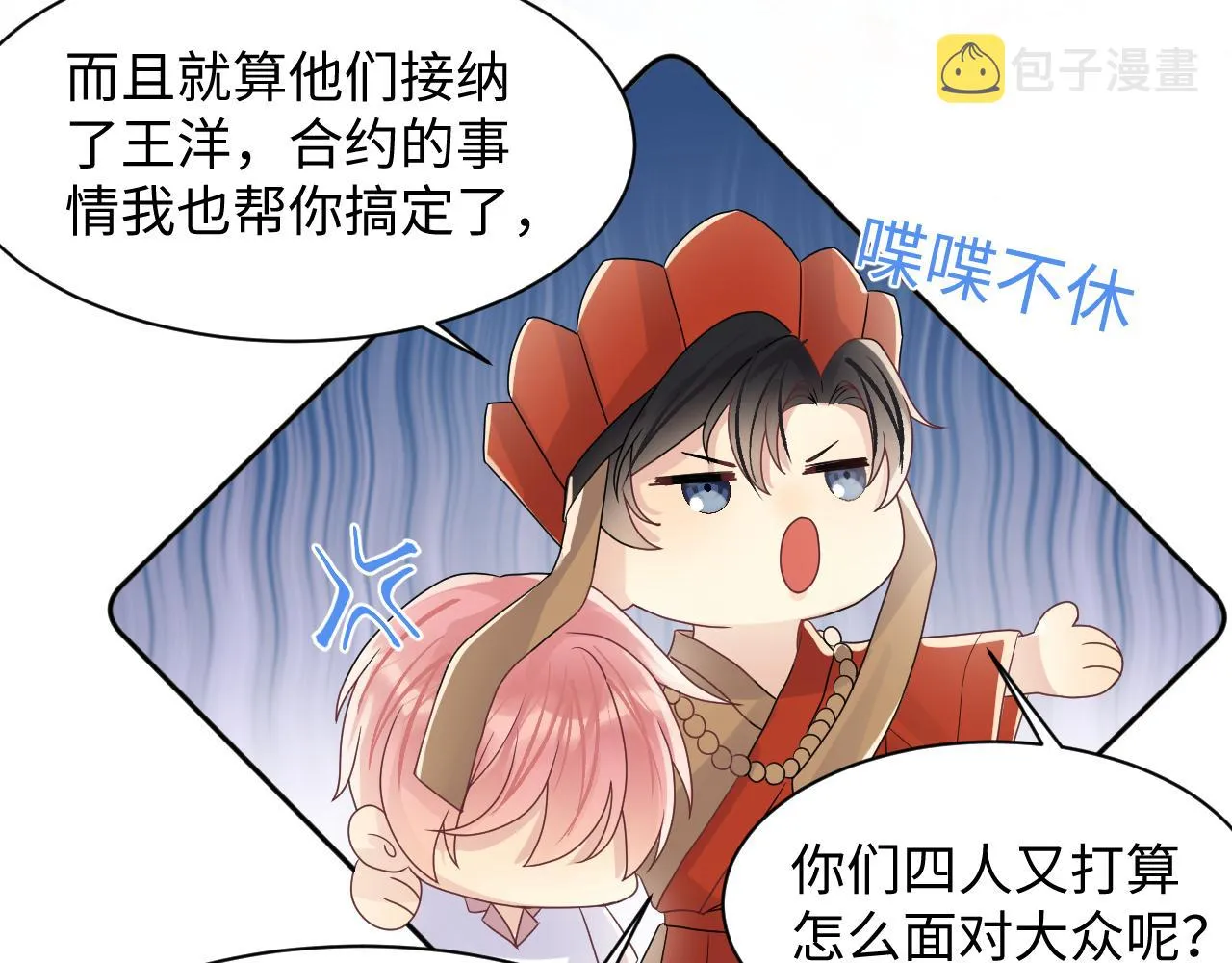 第85话想拥抱你 第48页