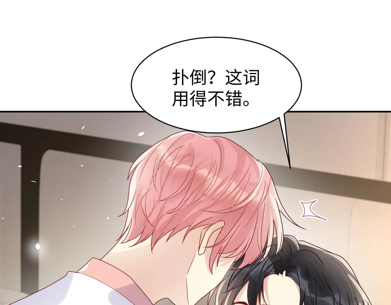 第85话想拥抱你 第55页