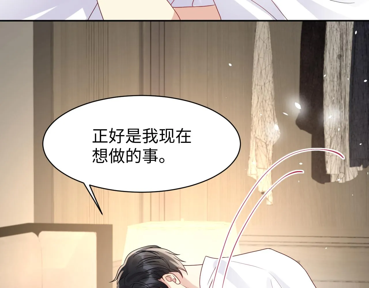 第85话想拥抱你 第57页