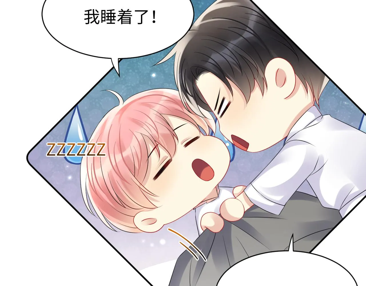 第85话想拥抱你 第64页
