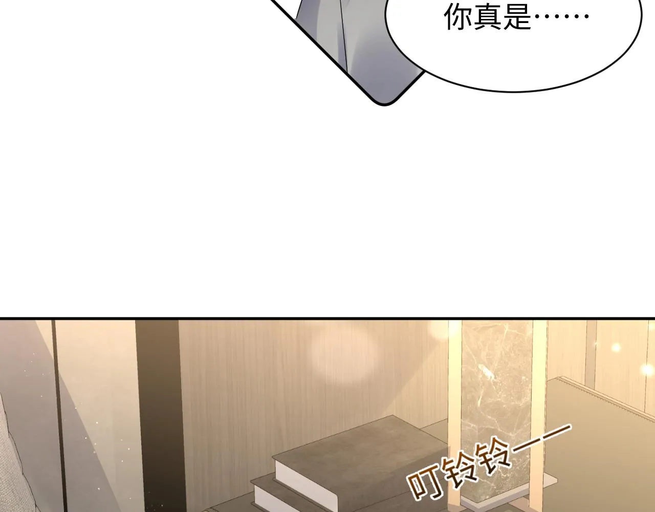 第85话想拥抱你 第65页