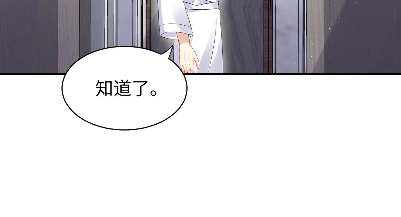 第85话想拥抱你 第70页