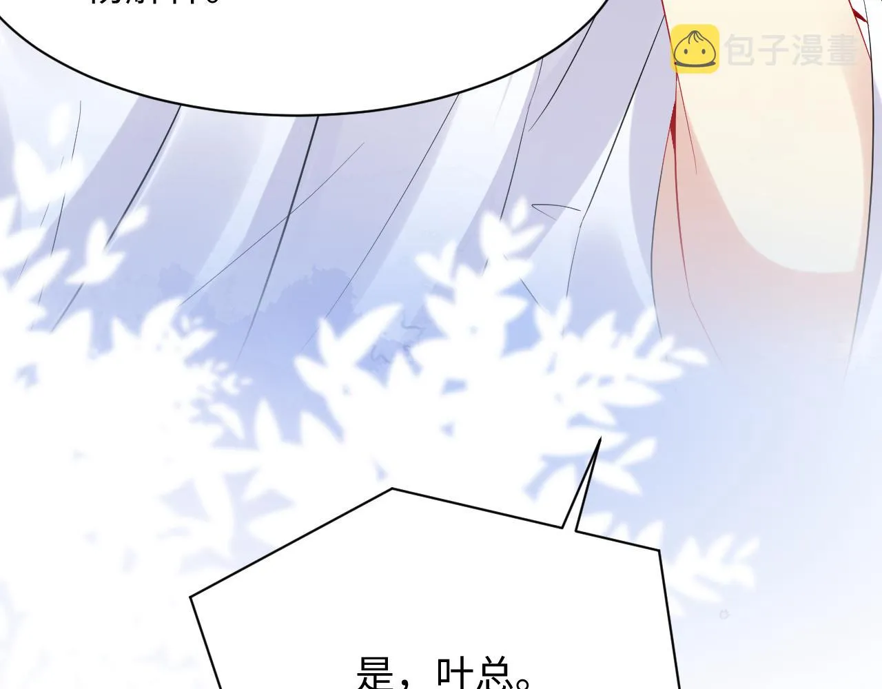第85话想拥抱你 第77页