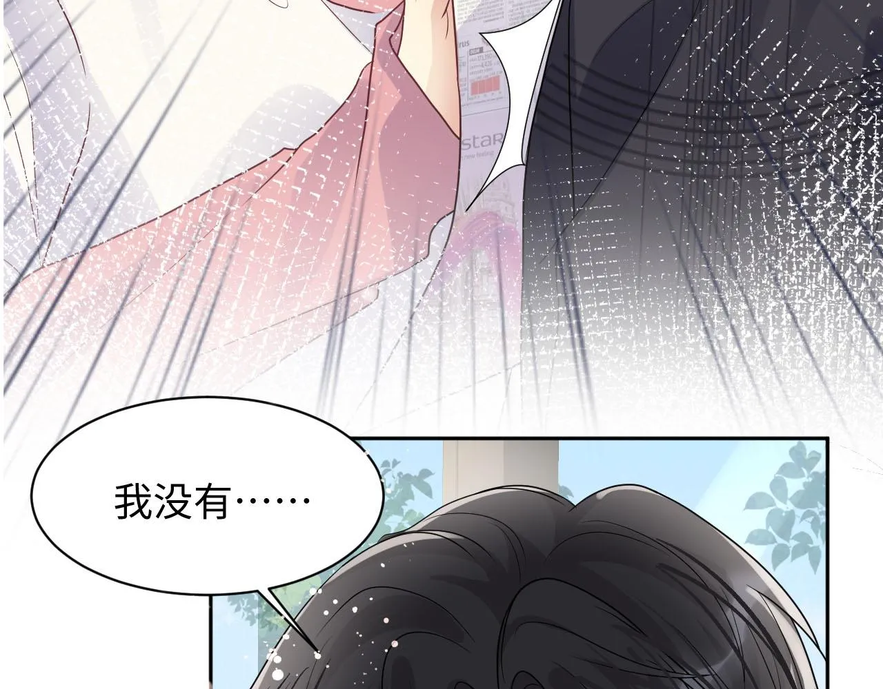 第85话想拥抱你 第81页