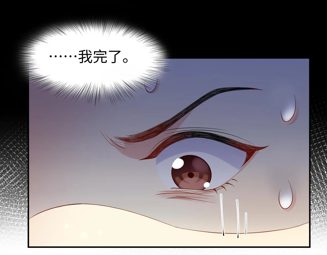 第101话磕自己的cp上头？ 第14页