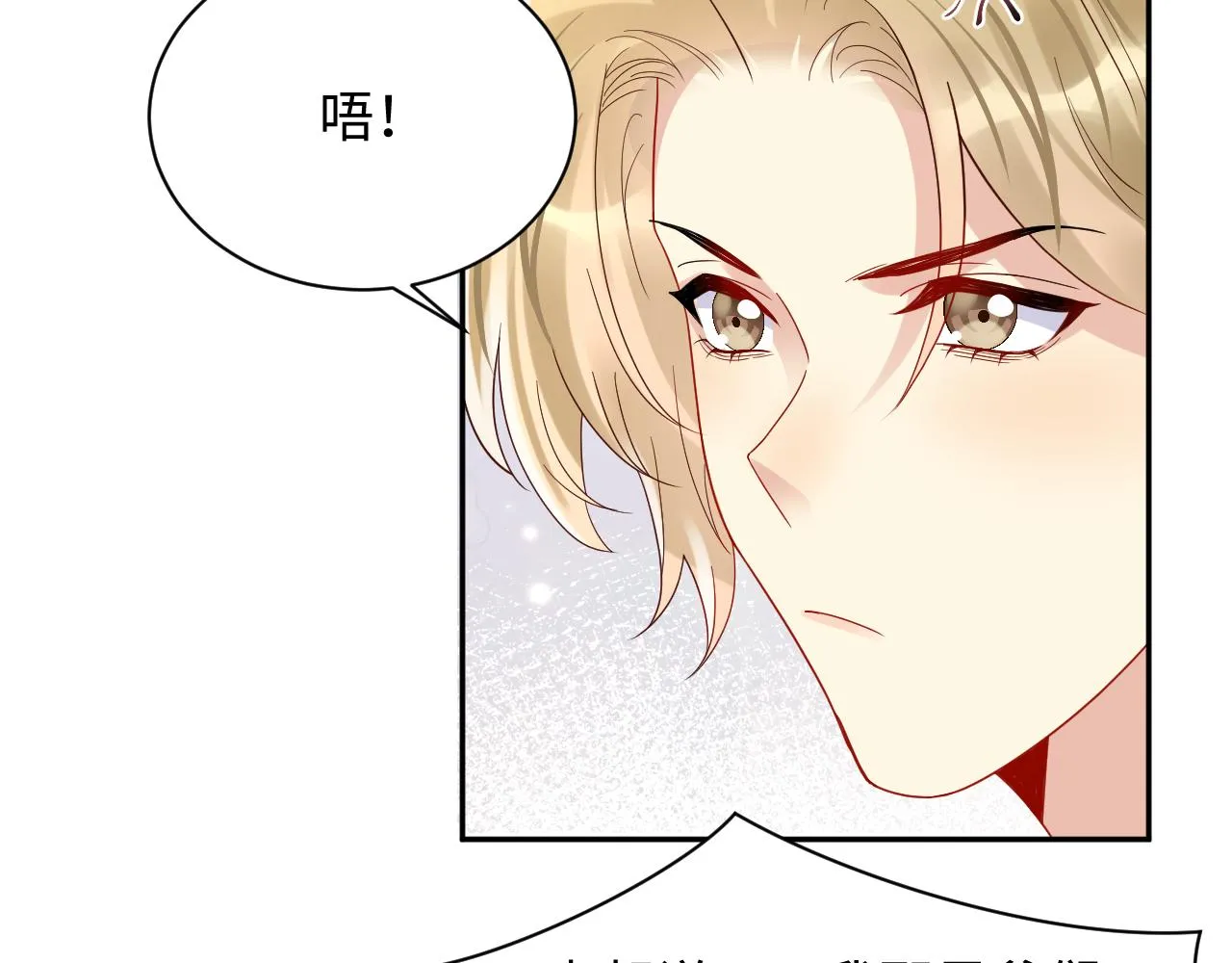 第101话磕自己的cp上头？ 第28页