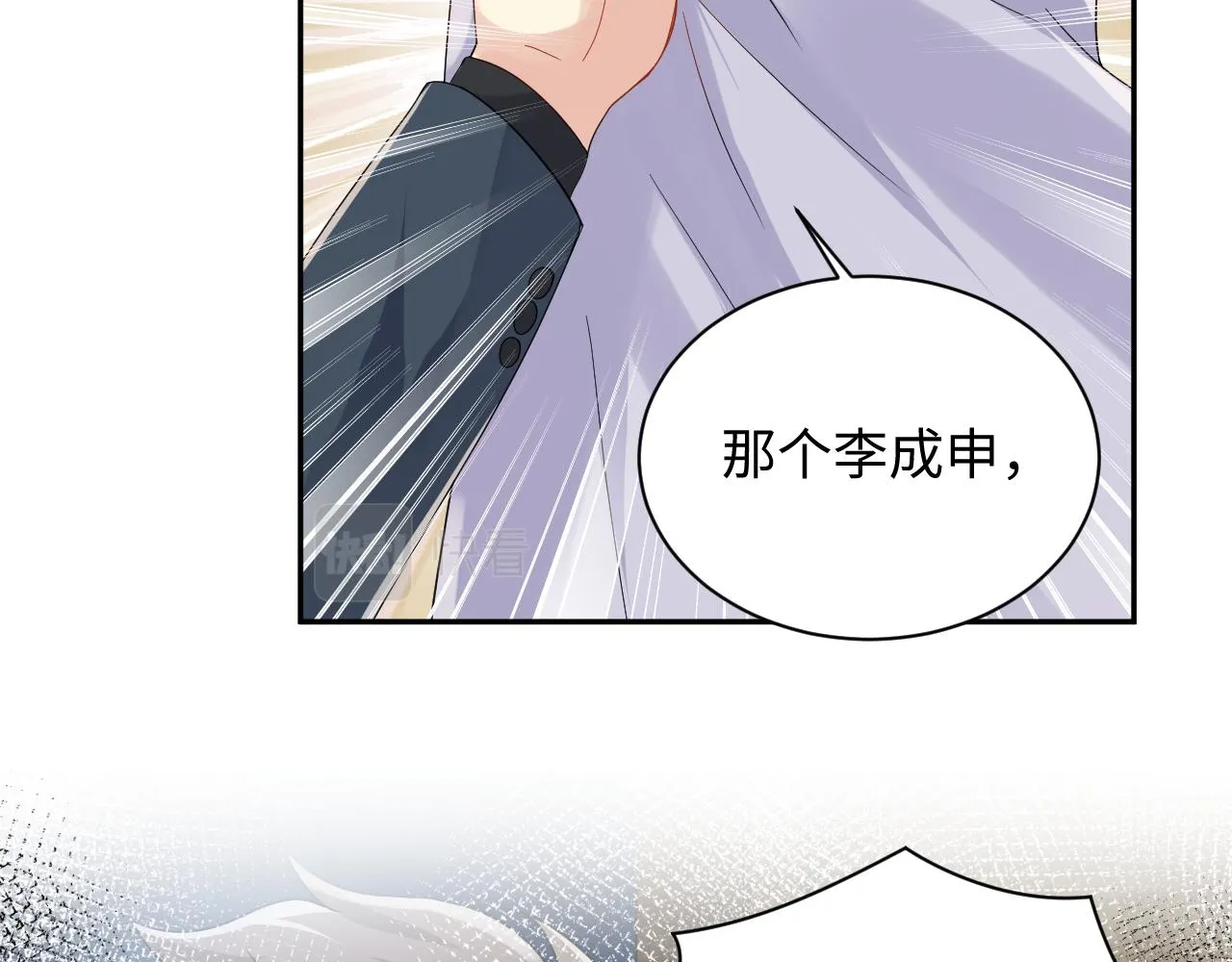 第101话磕自己的cp上头？ 第49页