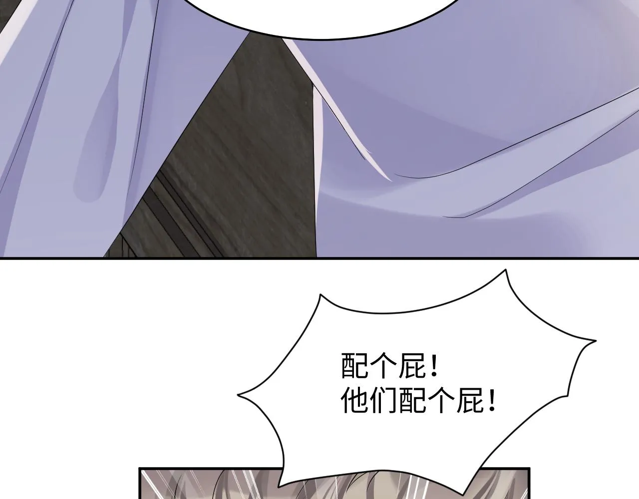 第101话磕自己的cp上头？ 第56页