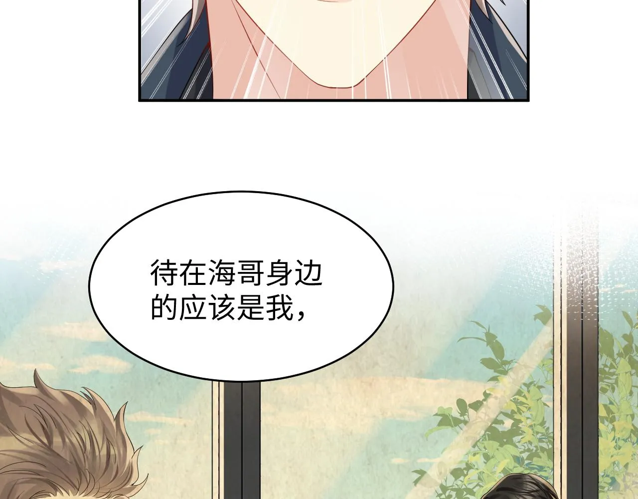 第101话磕自己的cp上头？ 第58页