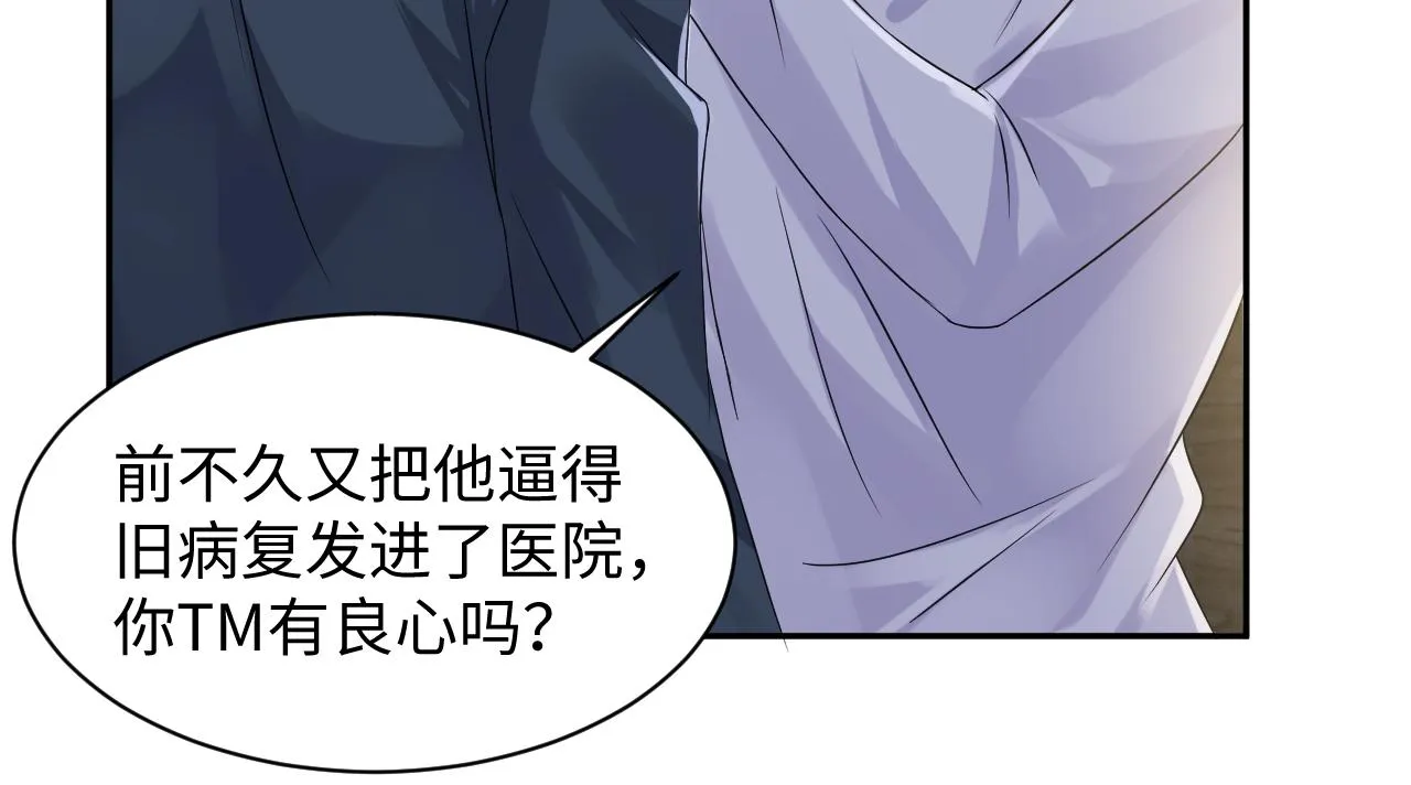 第101话磕自己的cp上头？ 第69页