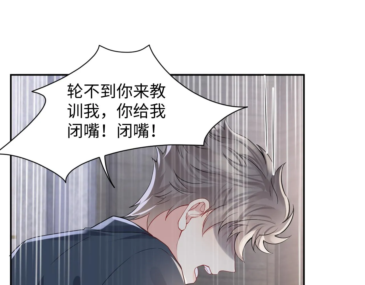 第101话磕自己的cp上头？ 第70页