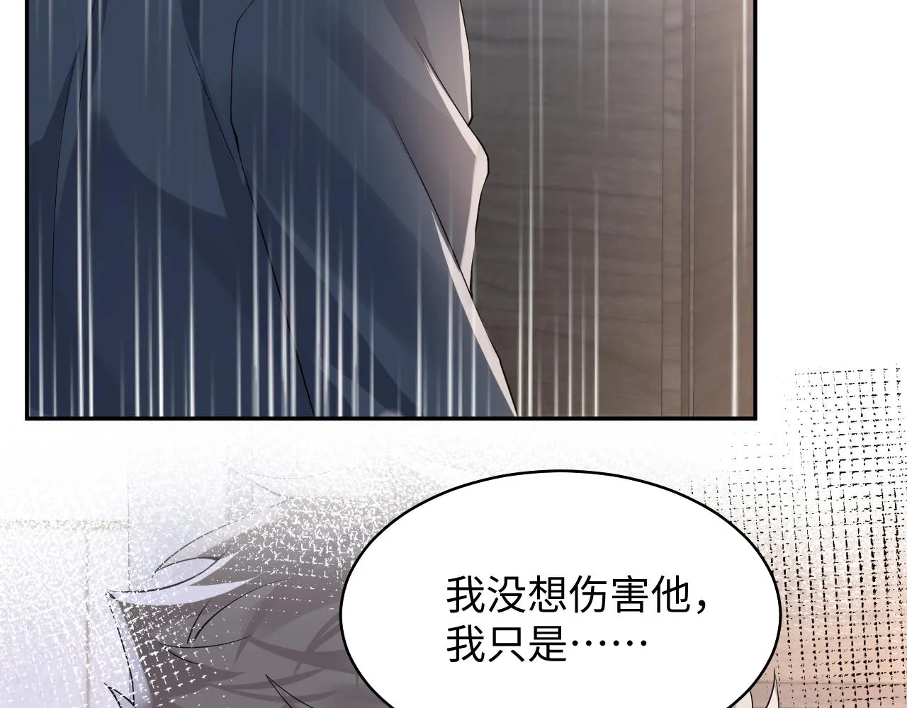 第101话磕自己的cp上头？ 第71页