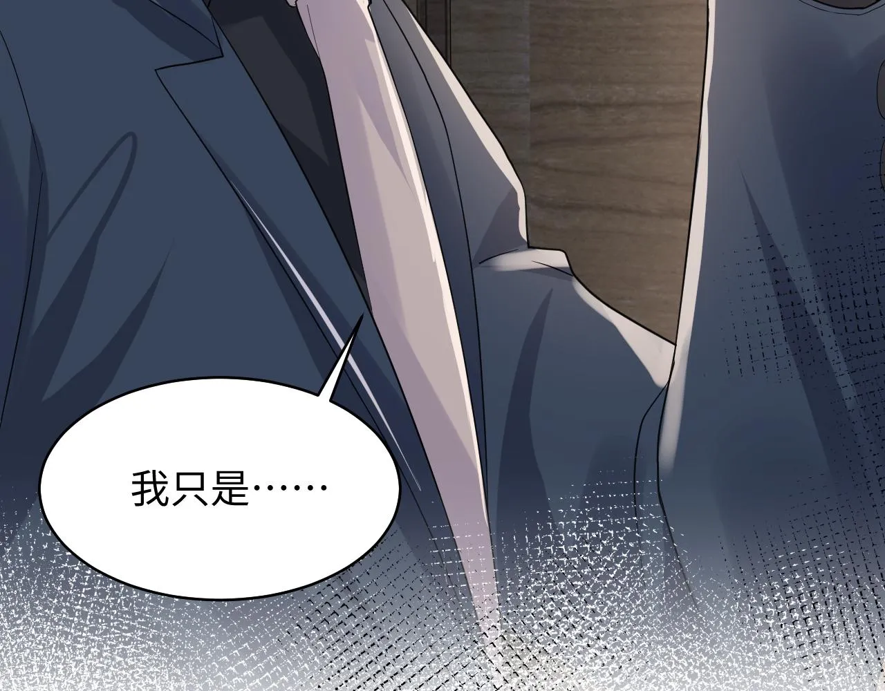 第101话磕自己的cp上头？ 第73页