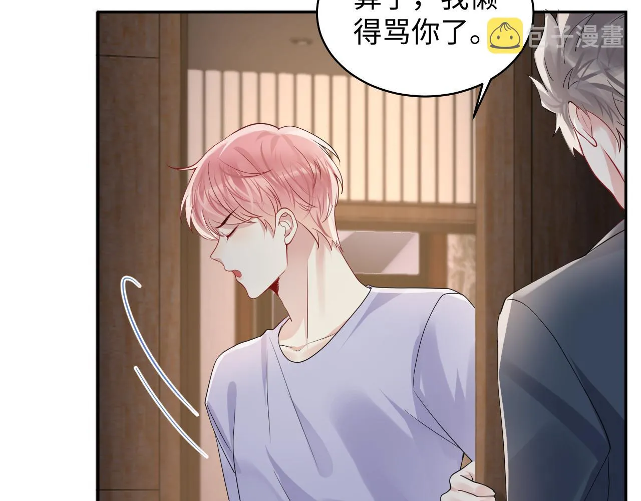 第101话磕自己的cp上头？ 第76页