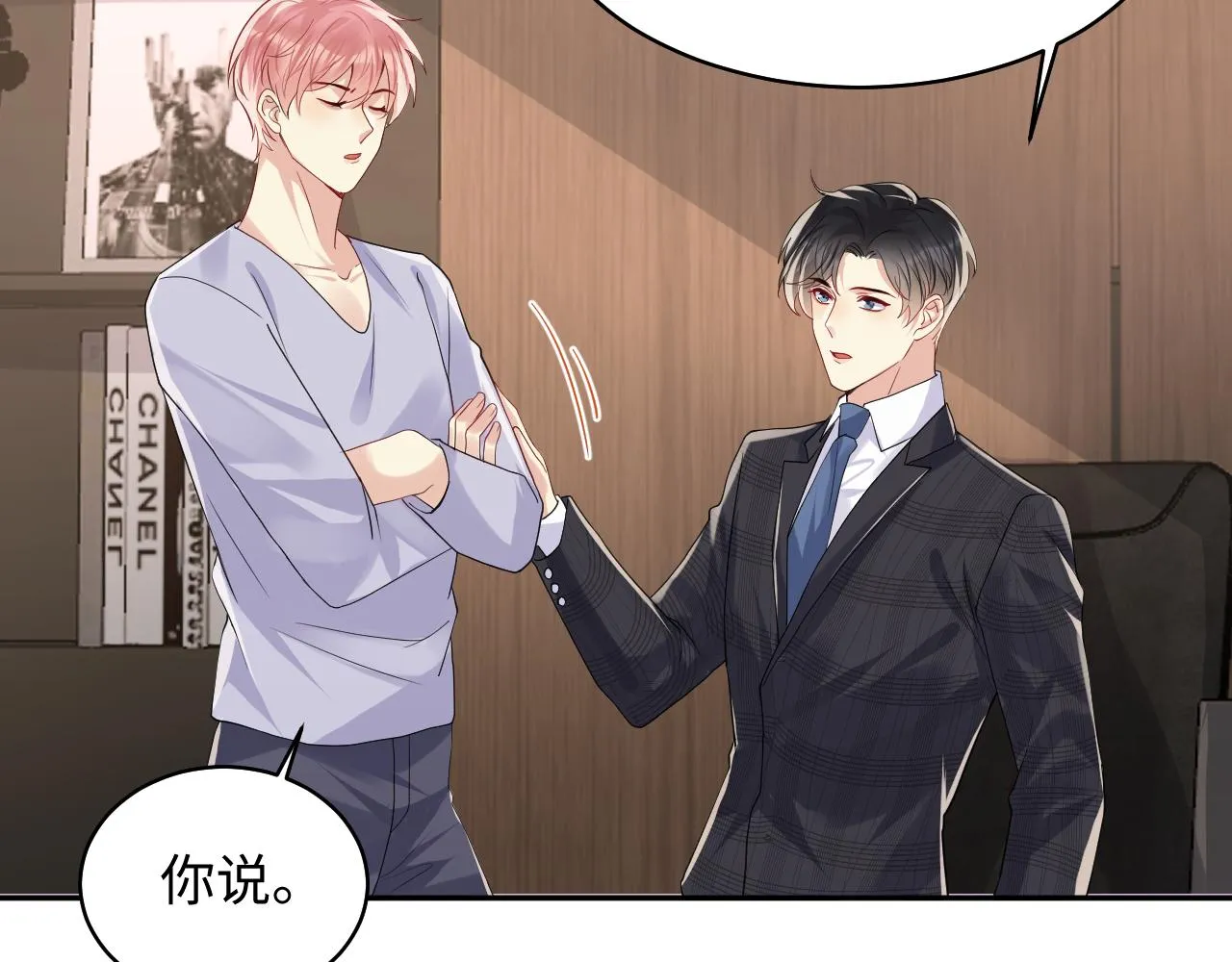 第101话磕自己的cp上头？ 第82页