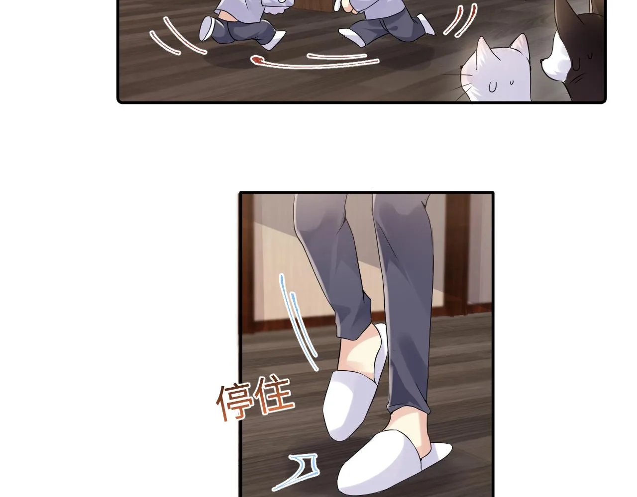 第102话叶霆的父母 第6页