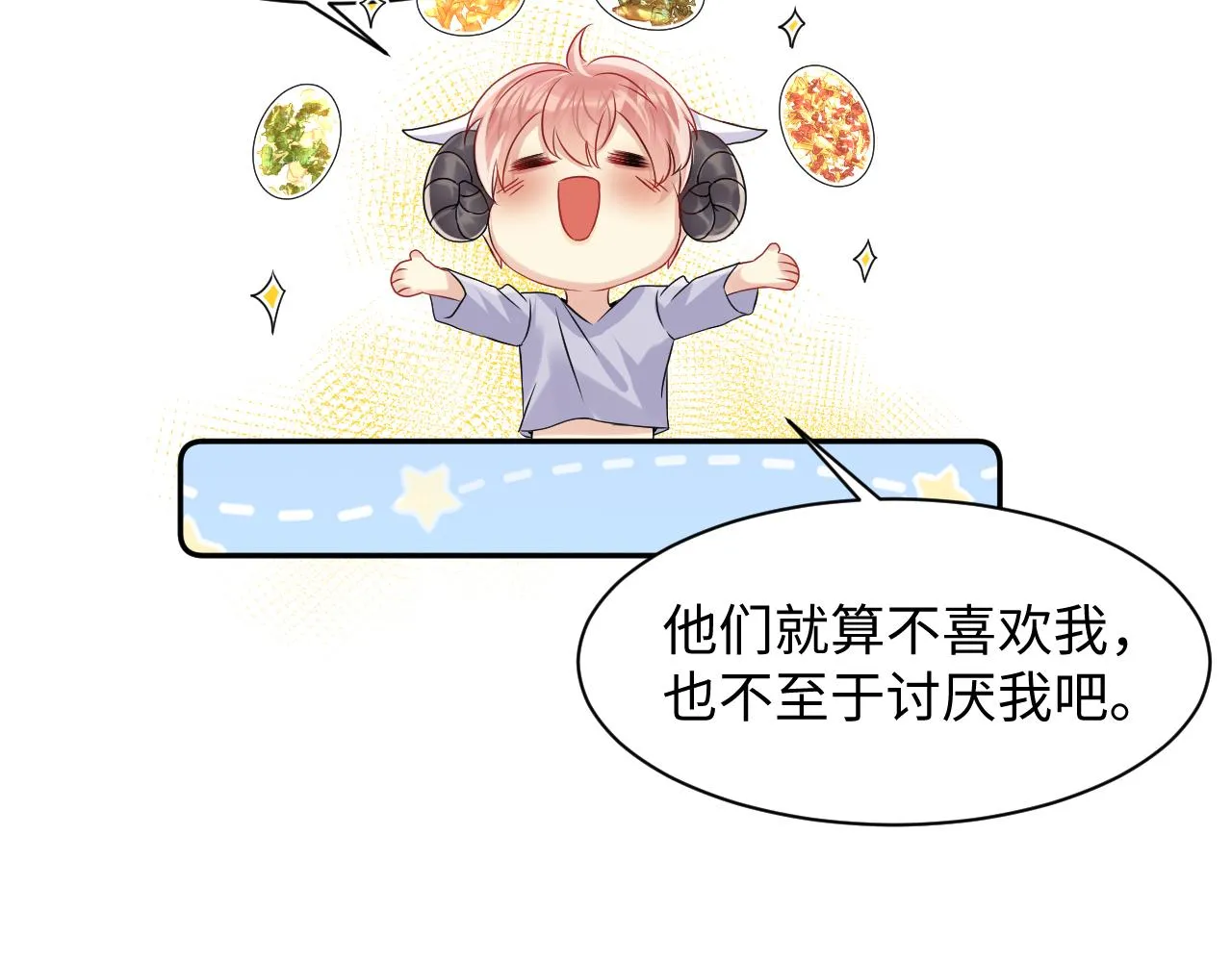 第102话叶霆的父母 第9页