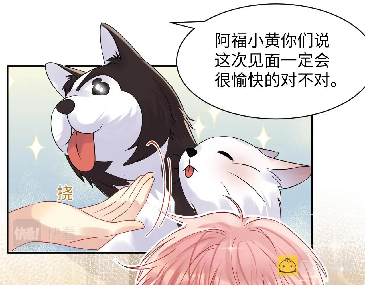 第102话叶霆的父母 第12页